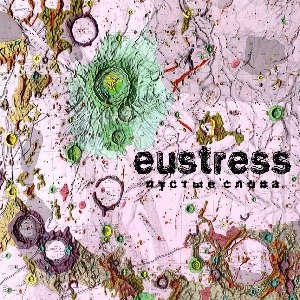 Eustress -   [EP] (2012)